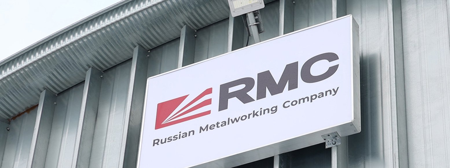 RMC завод в Кирове